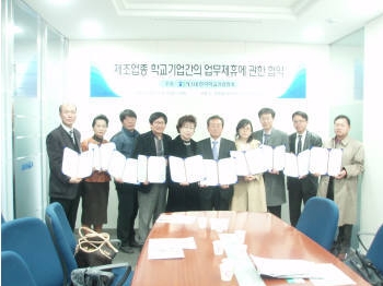 한국학교기업협회-학교기업 협약 체결